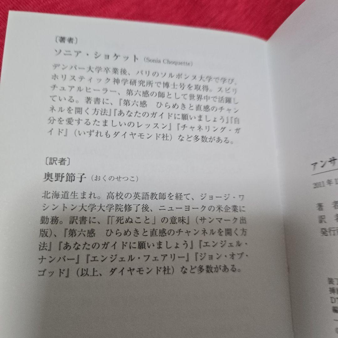 初版　アンサー・イズ・シンプルオラクルカード