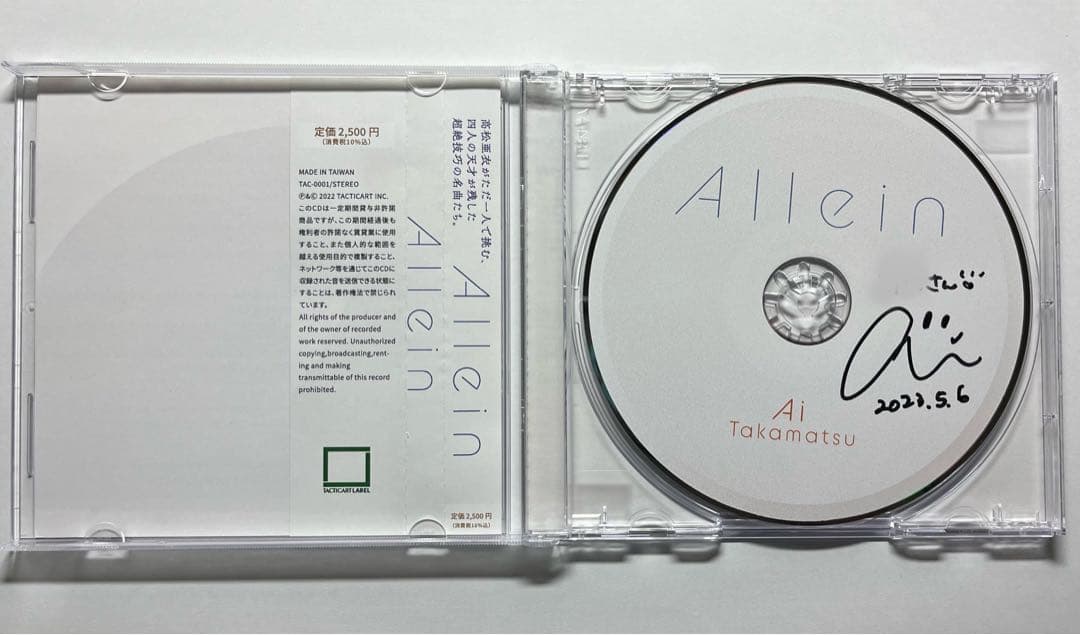 【応援団長】CD３枚、DVD１枚