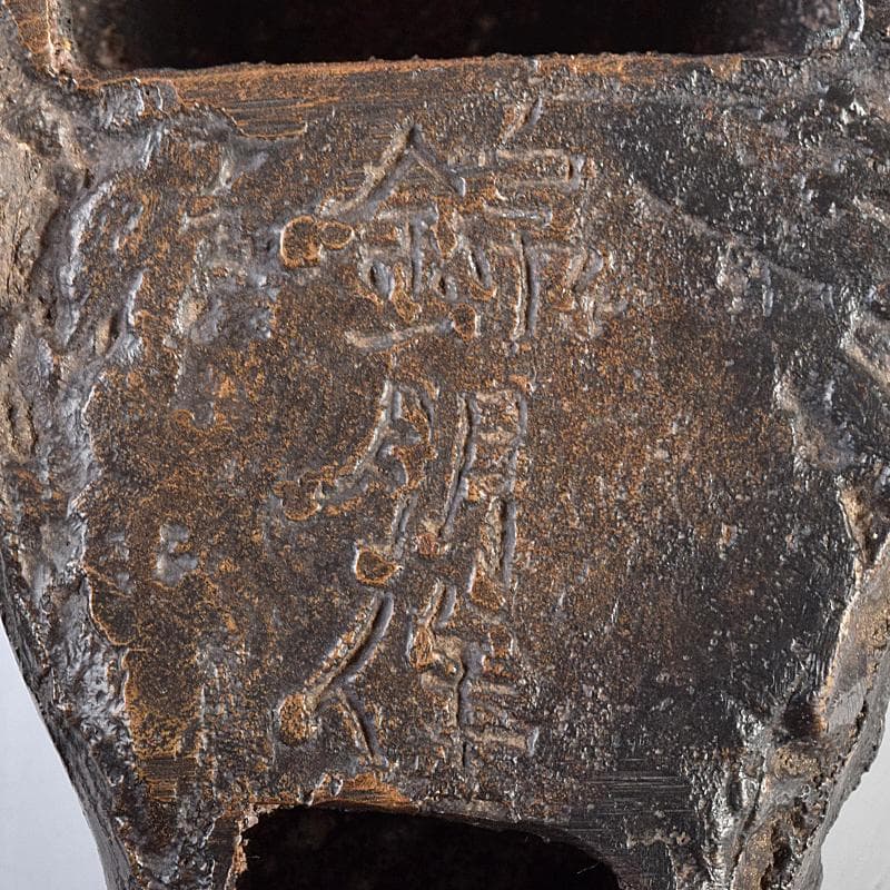 彫刻家　岡本錦朋作　ブロンズ　虎魚　おこぜ　置物　M　R7846