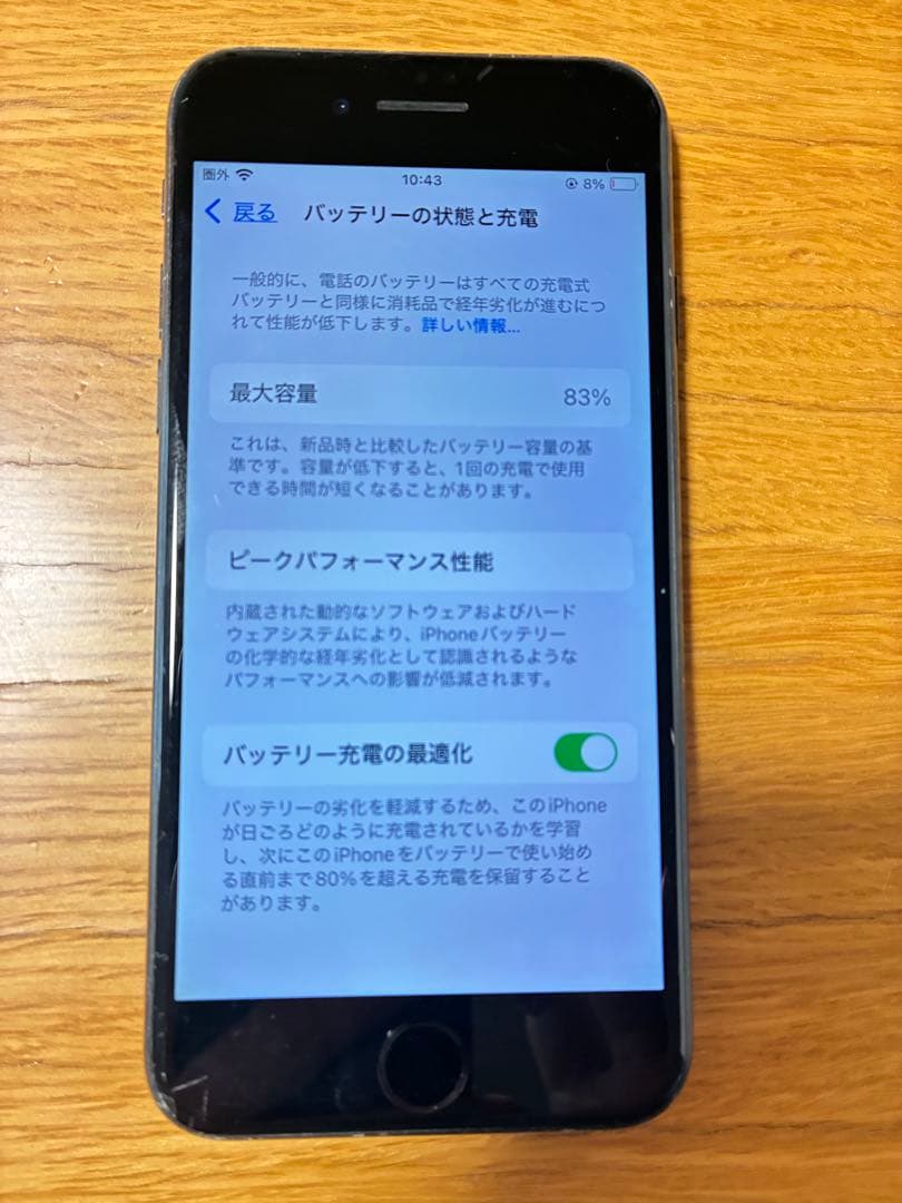 Apple iPhoneSEブラック　128GB