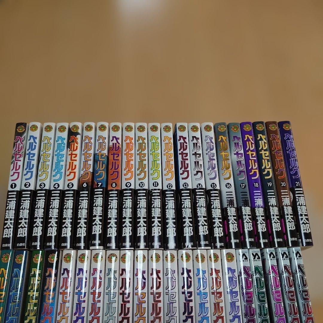 良品　ベルセルク　1-43巻