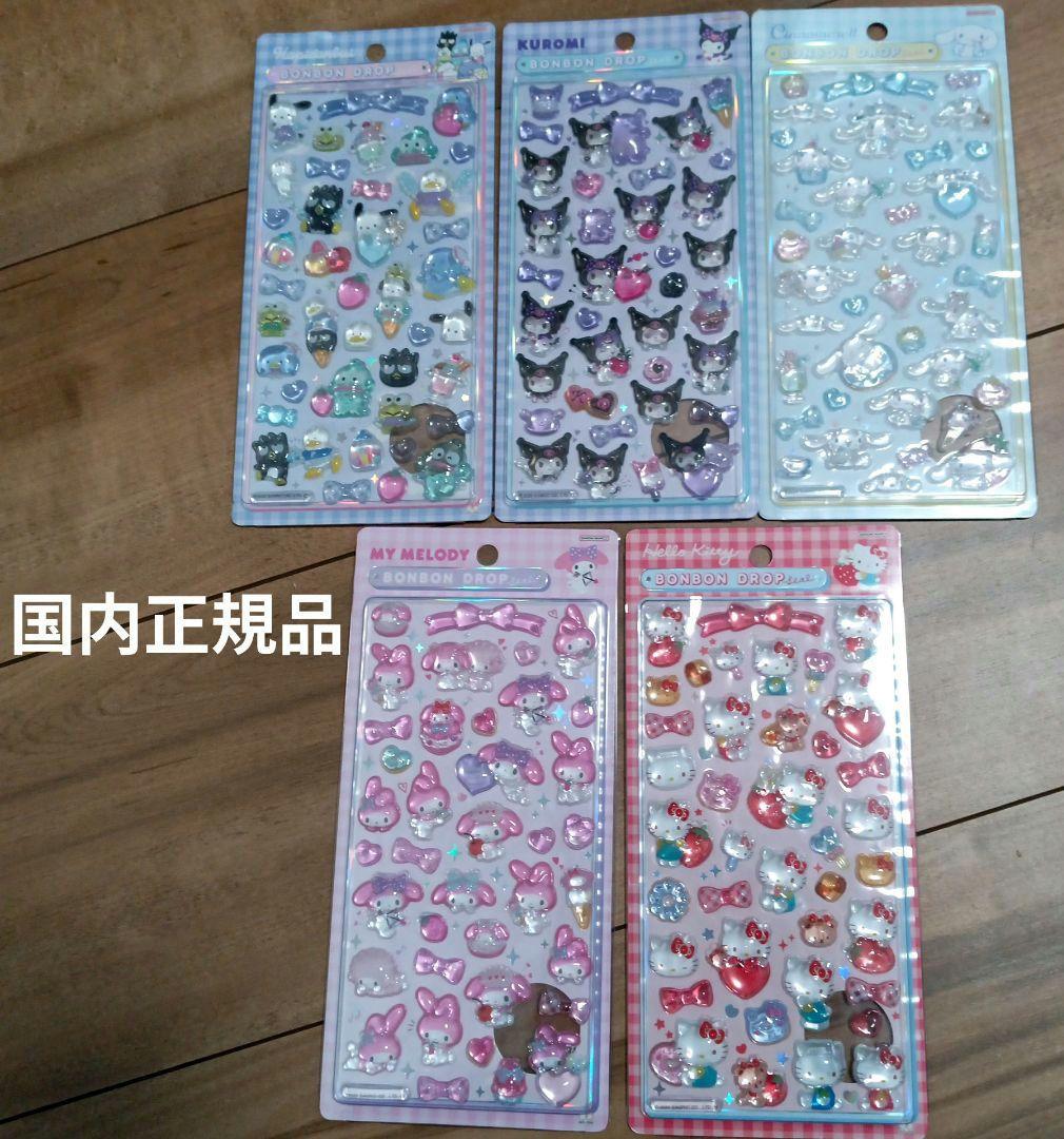 国内正規品　ボンボンドロップ サンリオ　第2弾　5種