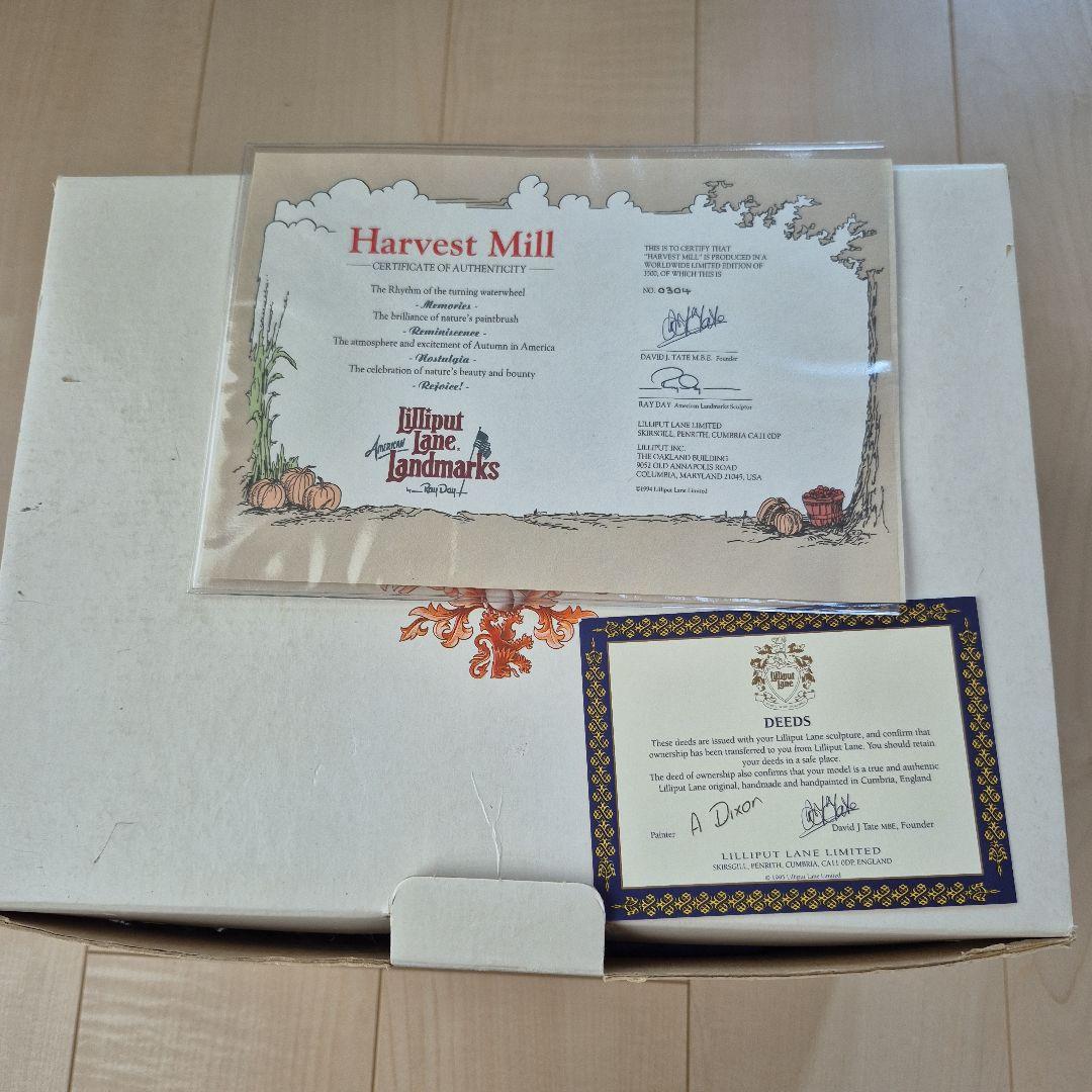 リリパットレーン　HARVST MILL