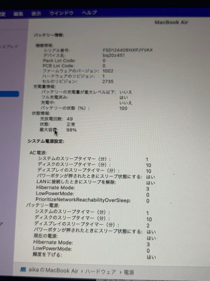 MacBook Air M1 13インチ 8GB 256GB