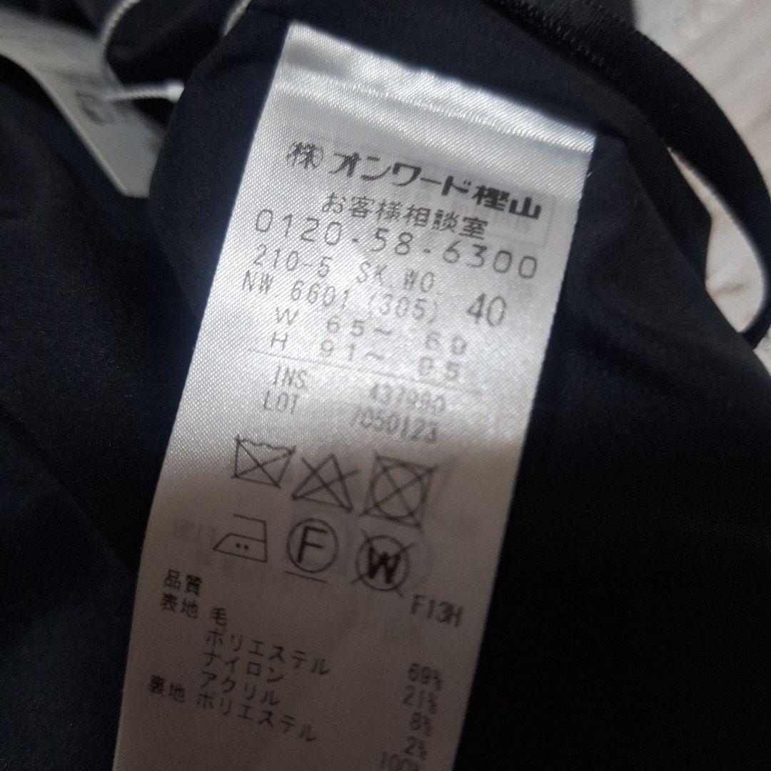 〔極美品〕新品未使用 23区ウールグレン チェック柄 タックスカート