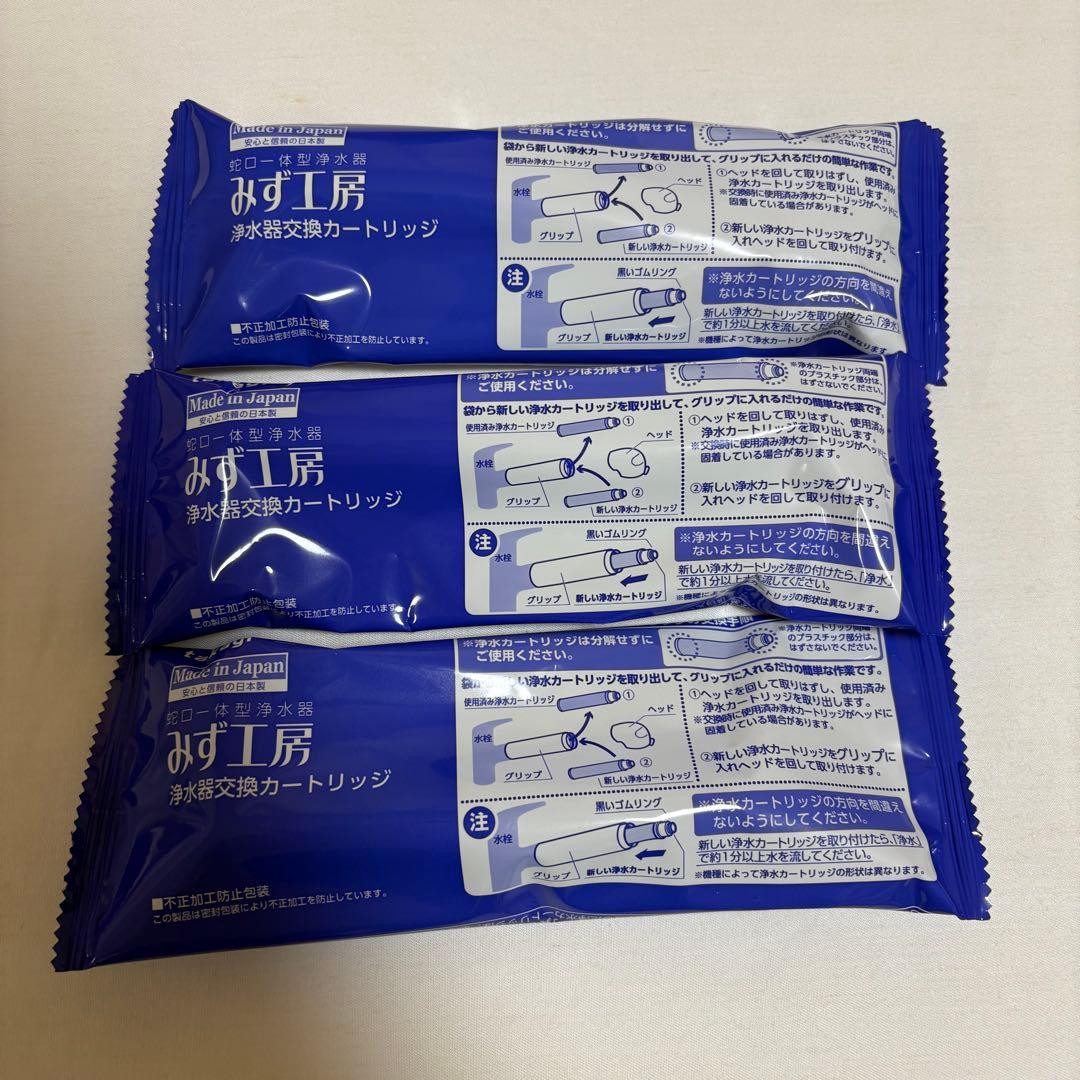 タカギ みず工房 JC0032DK カードリッジ3個セット