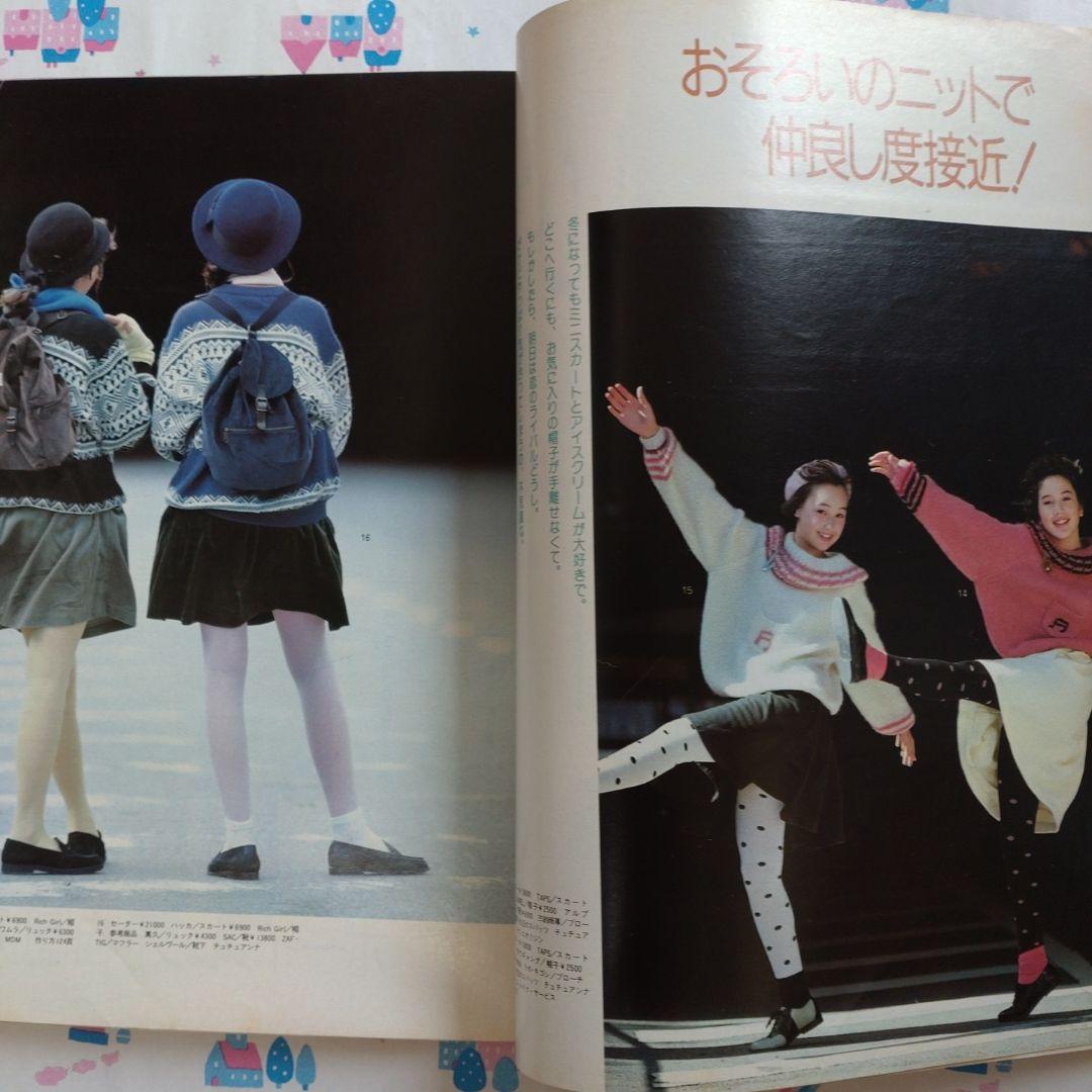 １９８６年　１月号　ジュニー　Junie　カレンダー　洋裁　ファッション