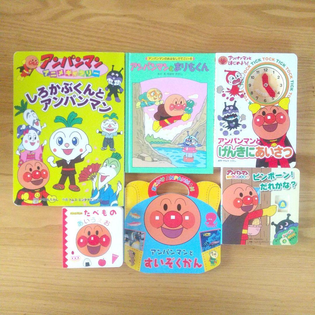 まりも様 絵本まとめ売り 26冊セット 0歳 1歳 2歳 3歳 アンパンマン