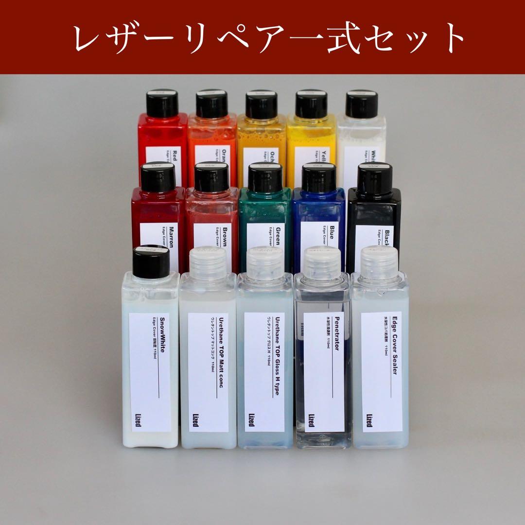 [Haru★ 専用]Lized 顔料仕上げ + Remover C + その他