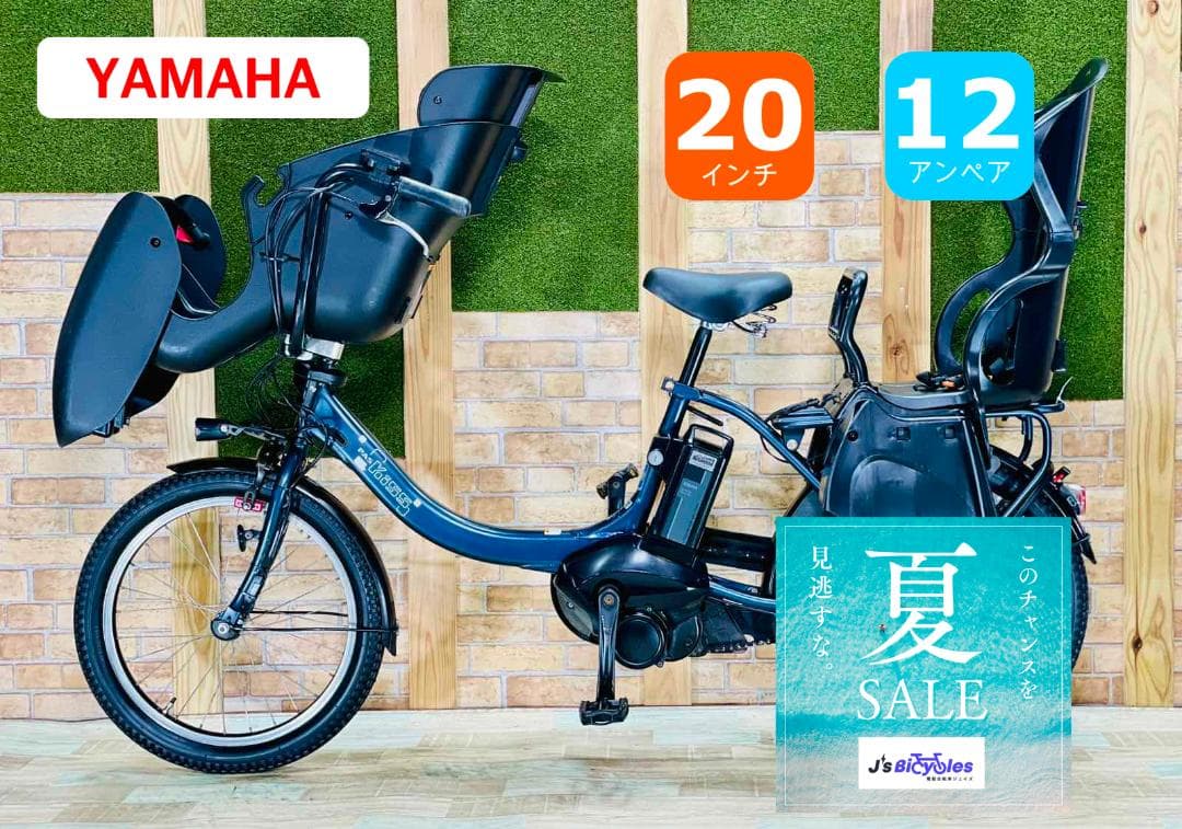 超人気 2017 ヤマハ NO 1 子供乗せ電動アシスト自転車 H1518
