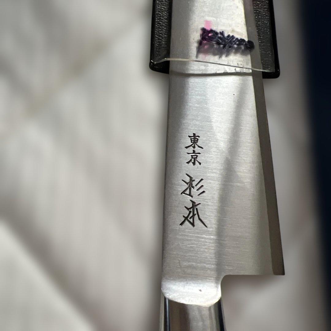 新品未使用　杉本　ハガネ製　ツバ付牛刀2121