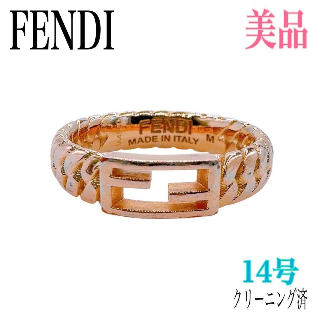 【美品】フェンディ バゲット リング FFロゴ 14号 ゴールド系 イタリア製