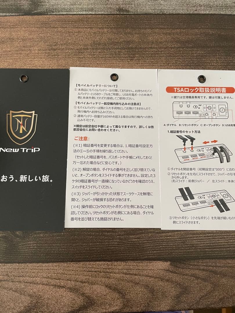 NEW TRIP スーツケース　機内持ち込み　新品