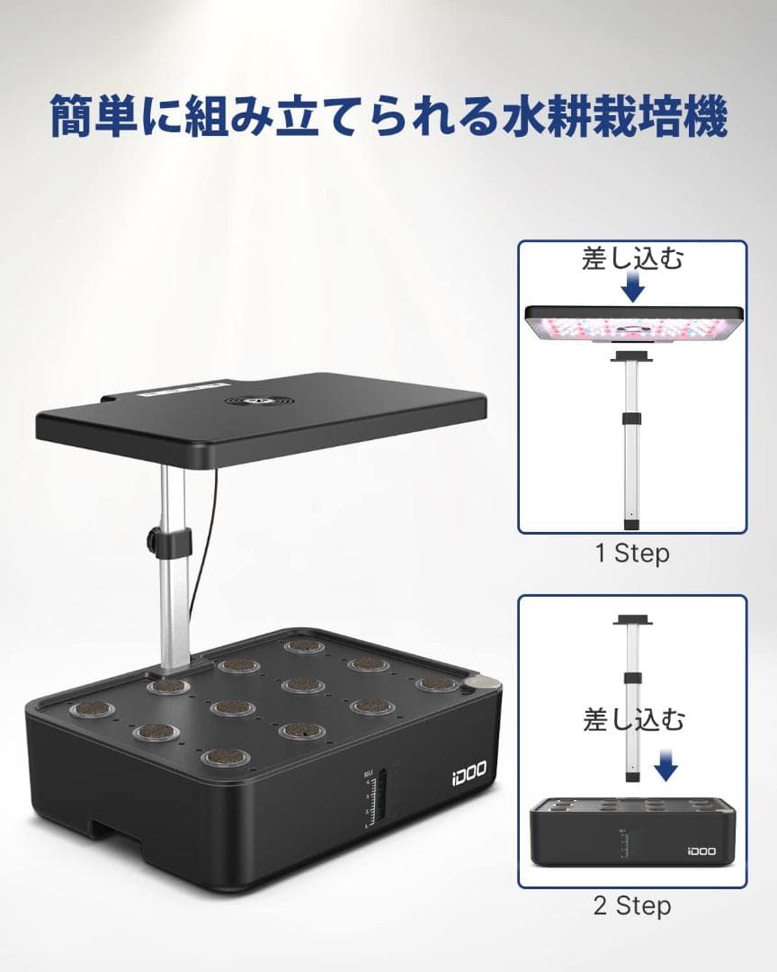 セット 室内 植物育成LEDライト付き 水耕栽培