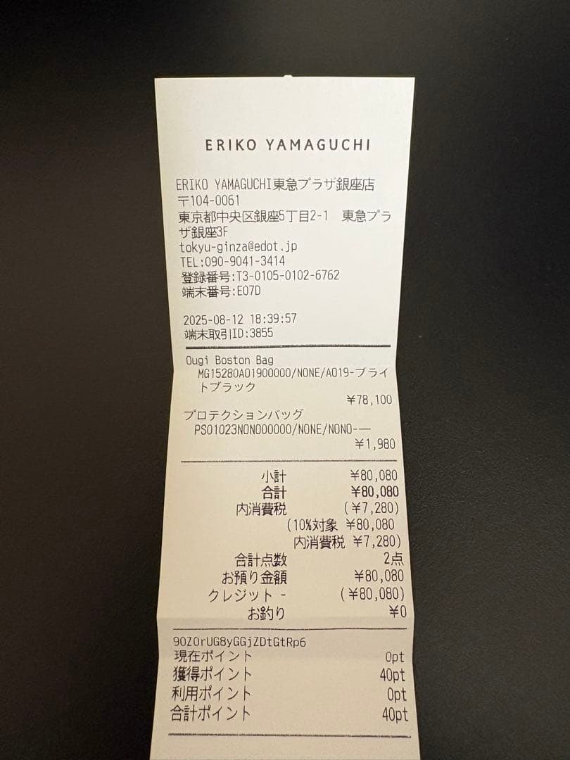 ペ*ン様 【期間限定値下げ】ERIKO YAMAGUCHI オウギ ボストン バ