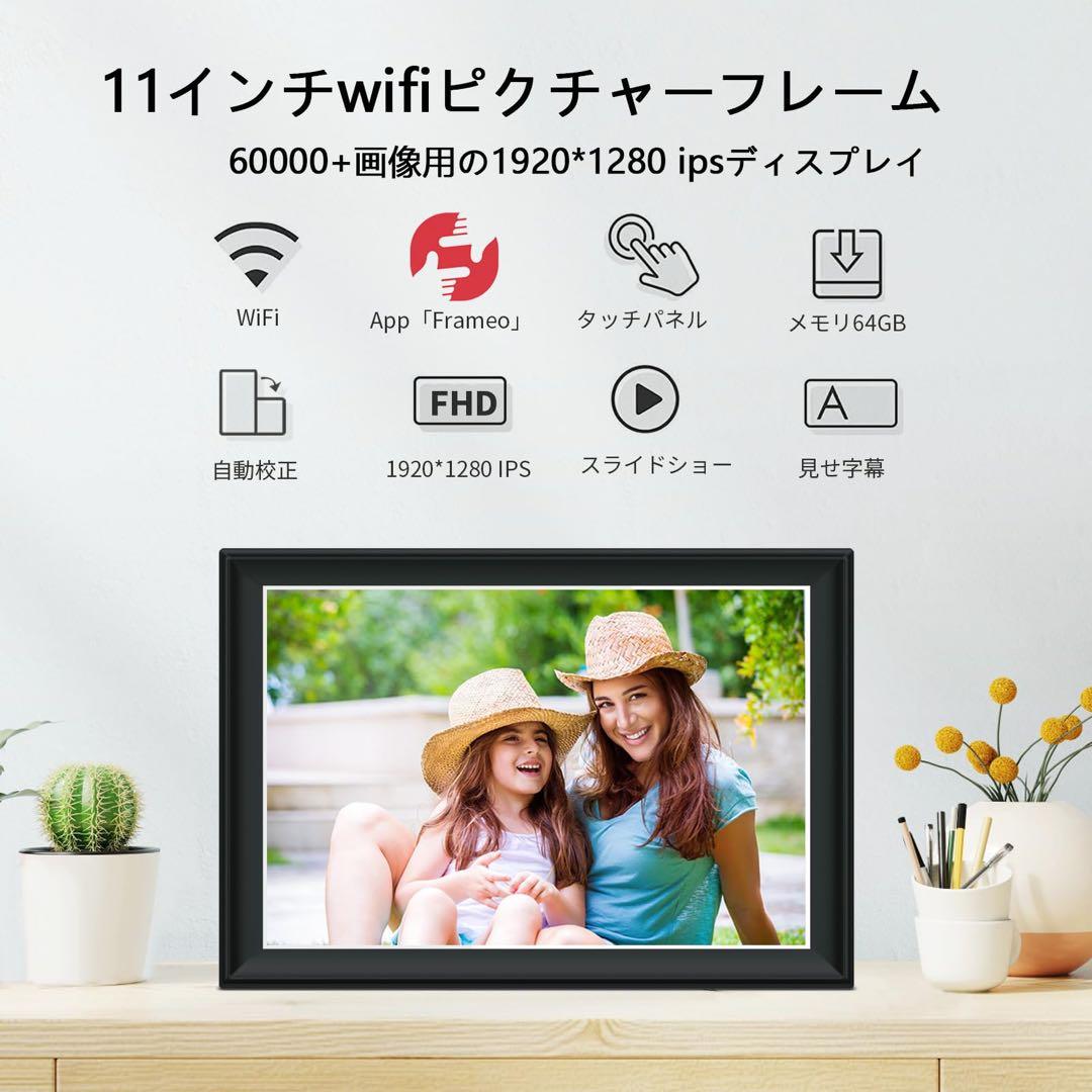 10.5インチスマートWiFiデジタルフォトフレーム タッチスクリーン64GB