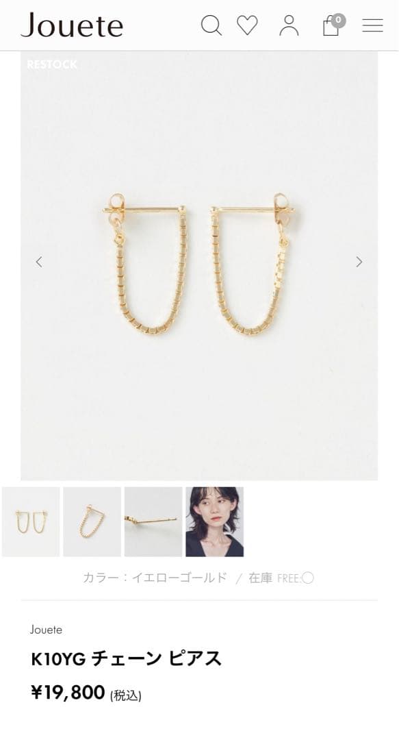 Jouete K10YG チェーン ピアス