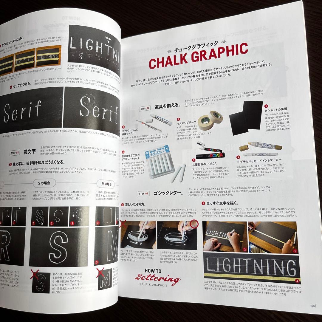 別冊Lightning ライトニング　レタリング　希少　3冊セット　お取り置き品