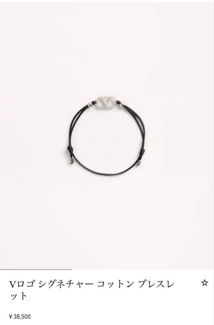 VALENTINO GARAVANI ブレスレット