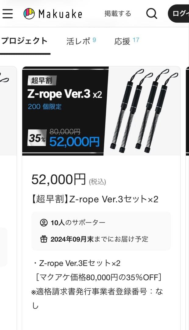 ロープレスバトルロープ　Z-rope level1,level2 セット