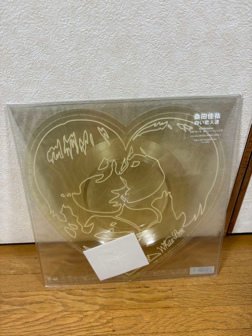 名*し様 サザン(桑田佳祐)レコードコレクション