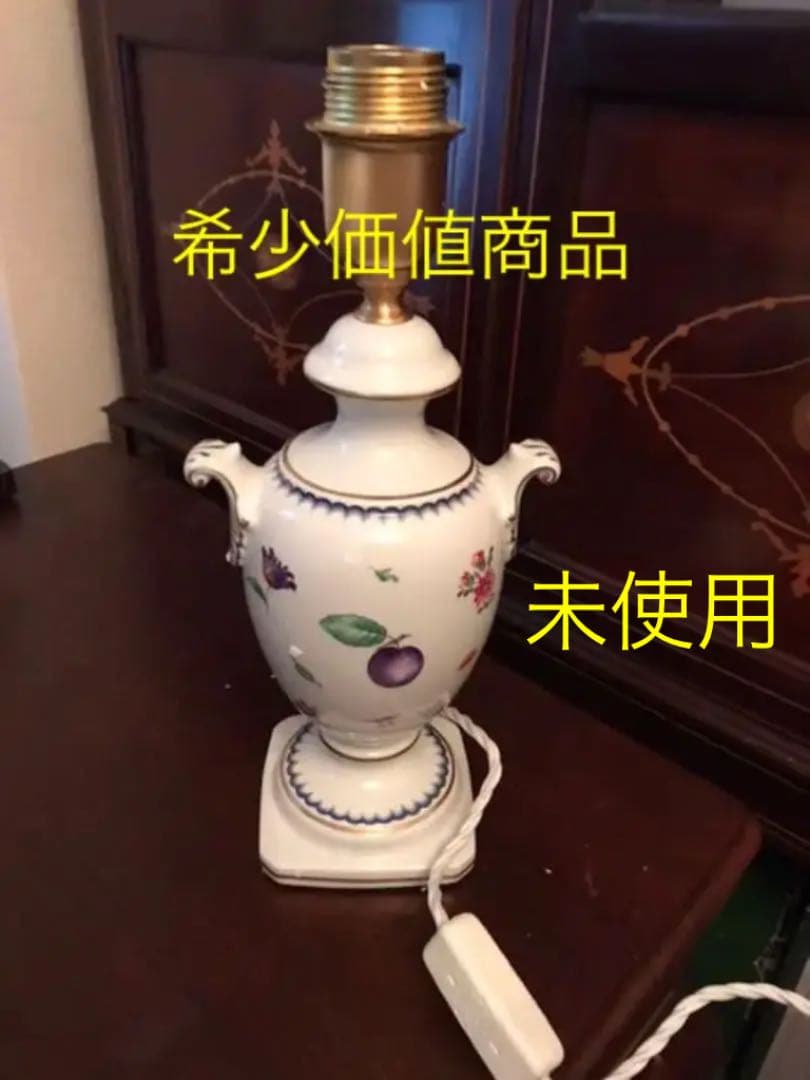 未使用　イタリア　リチャード　ジノリ　テーブルランプ　イタリアアンフルーツ柄