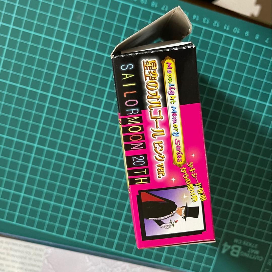 tinoさま専用　セーラームーン プレミアムバンダイ 星空のオルゴール ピンク