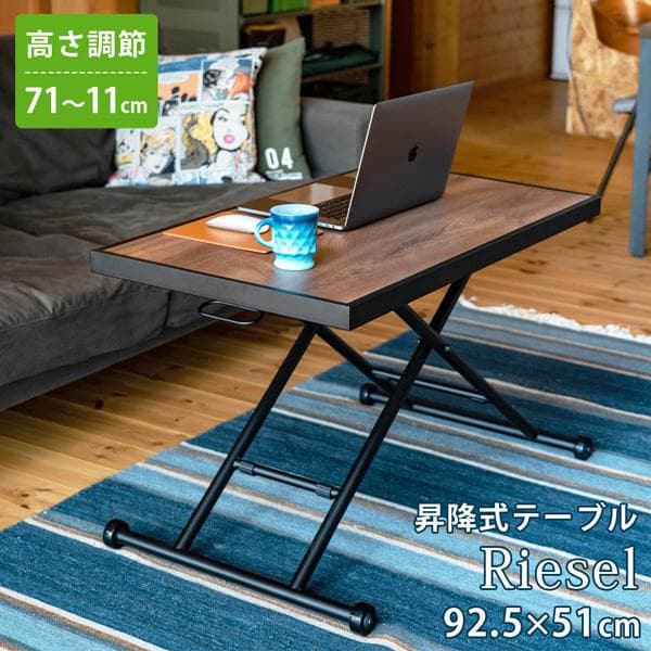 《新品・送料無料》《完成品》Riesel　昇降式テーブル