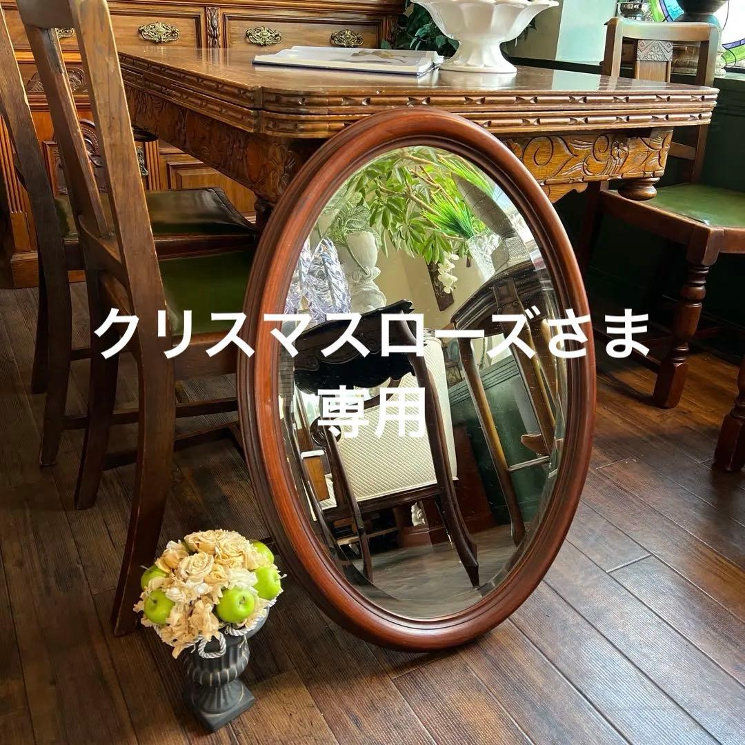 k584r121 イタリア製 クラシカルな木製ウォールミラー 壁掛け鏡 オーバル