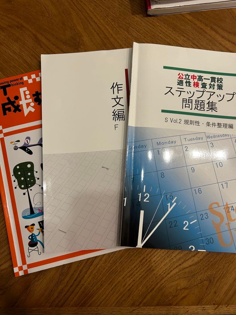 水都国際中学　赤本