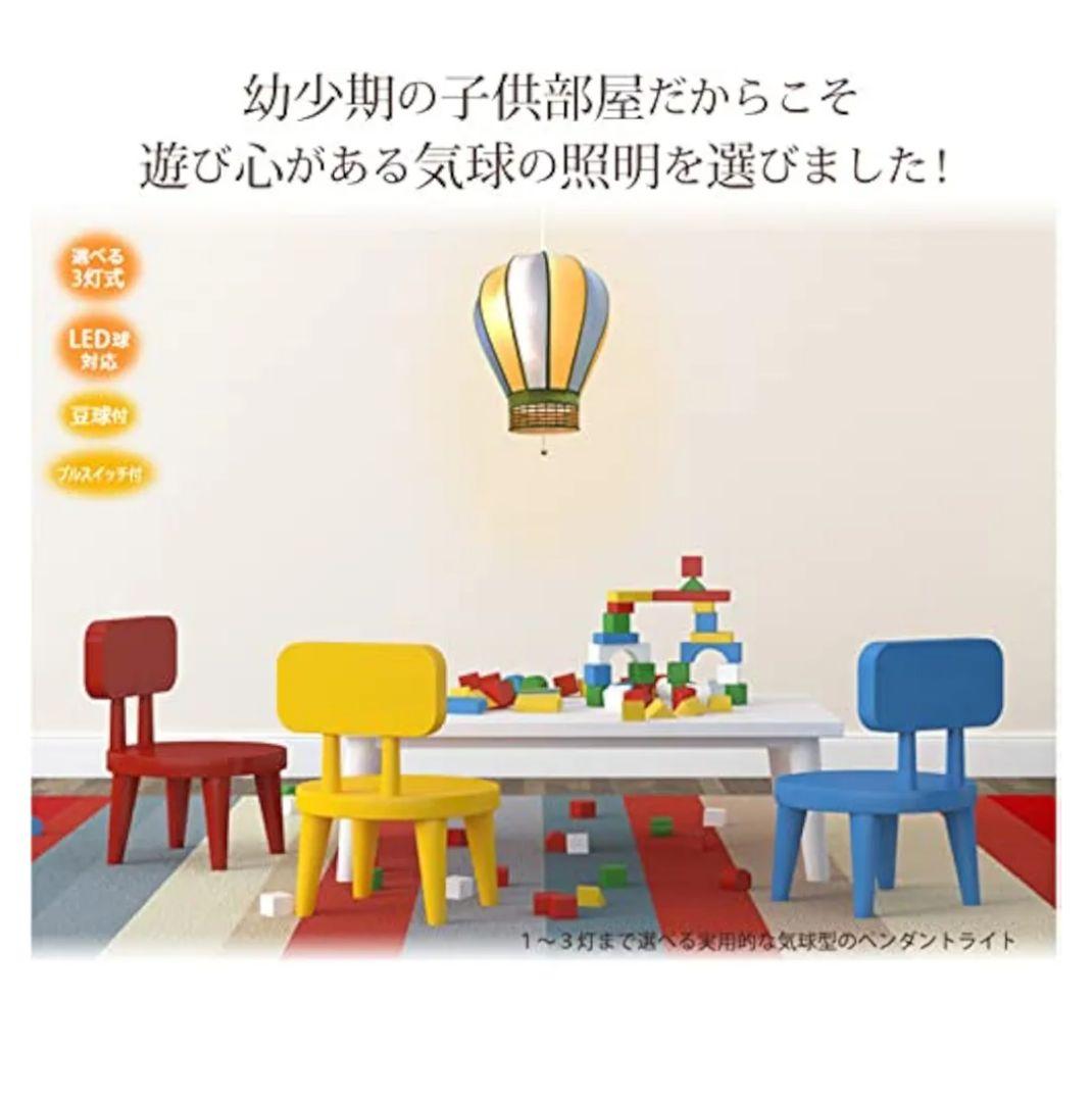 【未使用】Wanon 気球ぺンダントライト