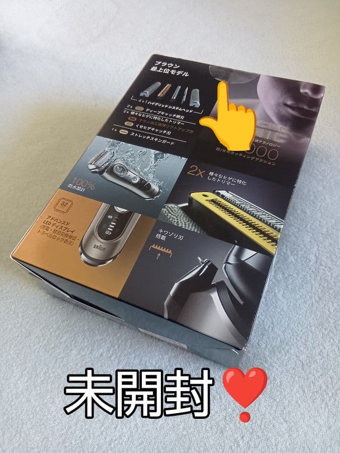 ブラウン最高峰Series9S9 9345s-v充電スタンド付き 新品未開封❣️