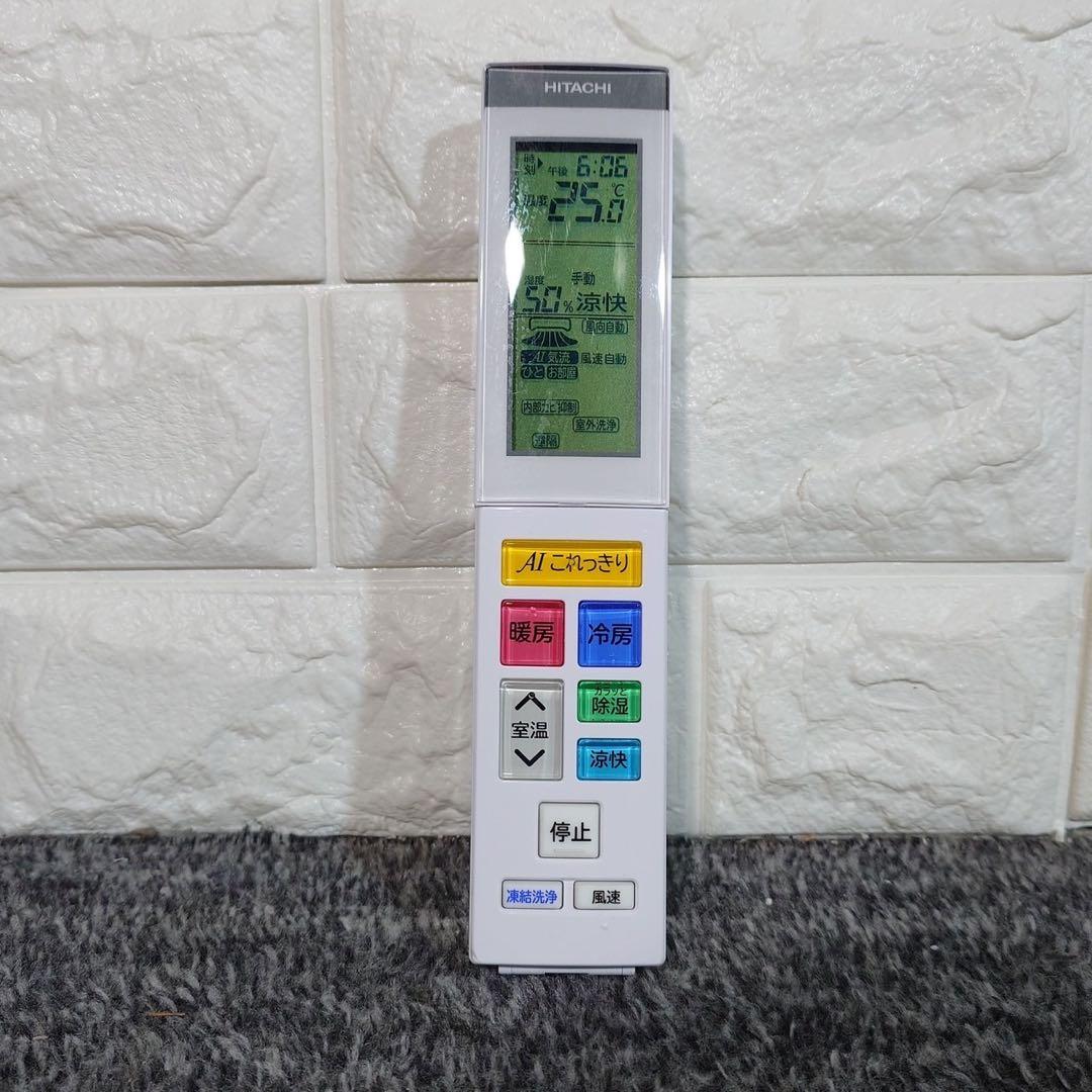 HITACHI エアコン RAS-S22M(W) 2023年製 6畳用 K074