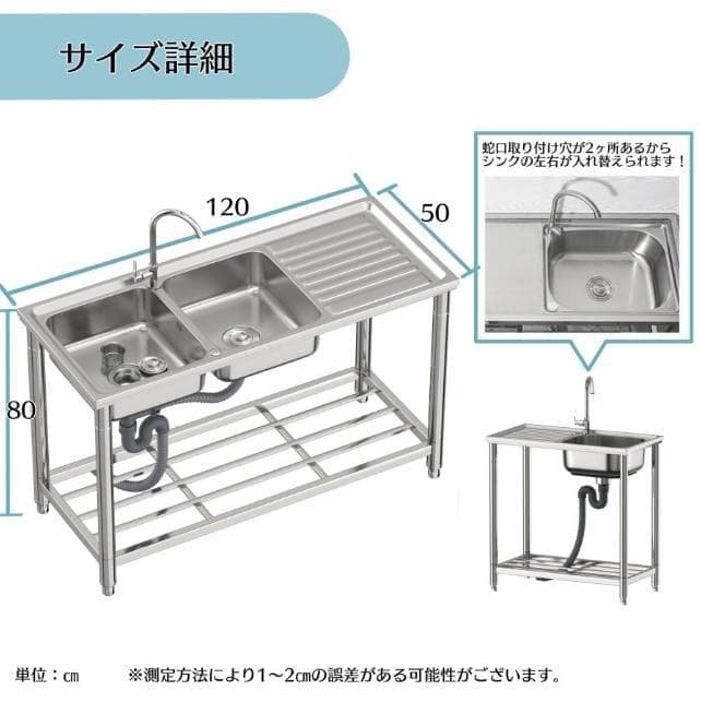 流し台 シンク ステンレス製 蛇口水栓付き 簡単組立 RC-CW1200
