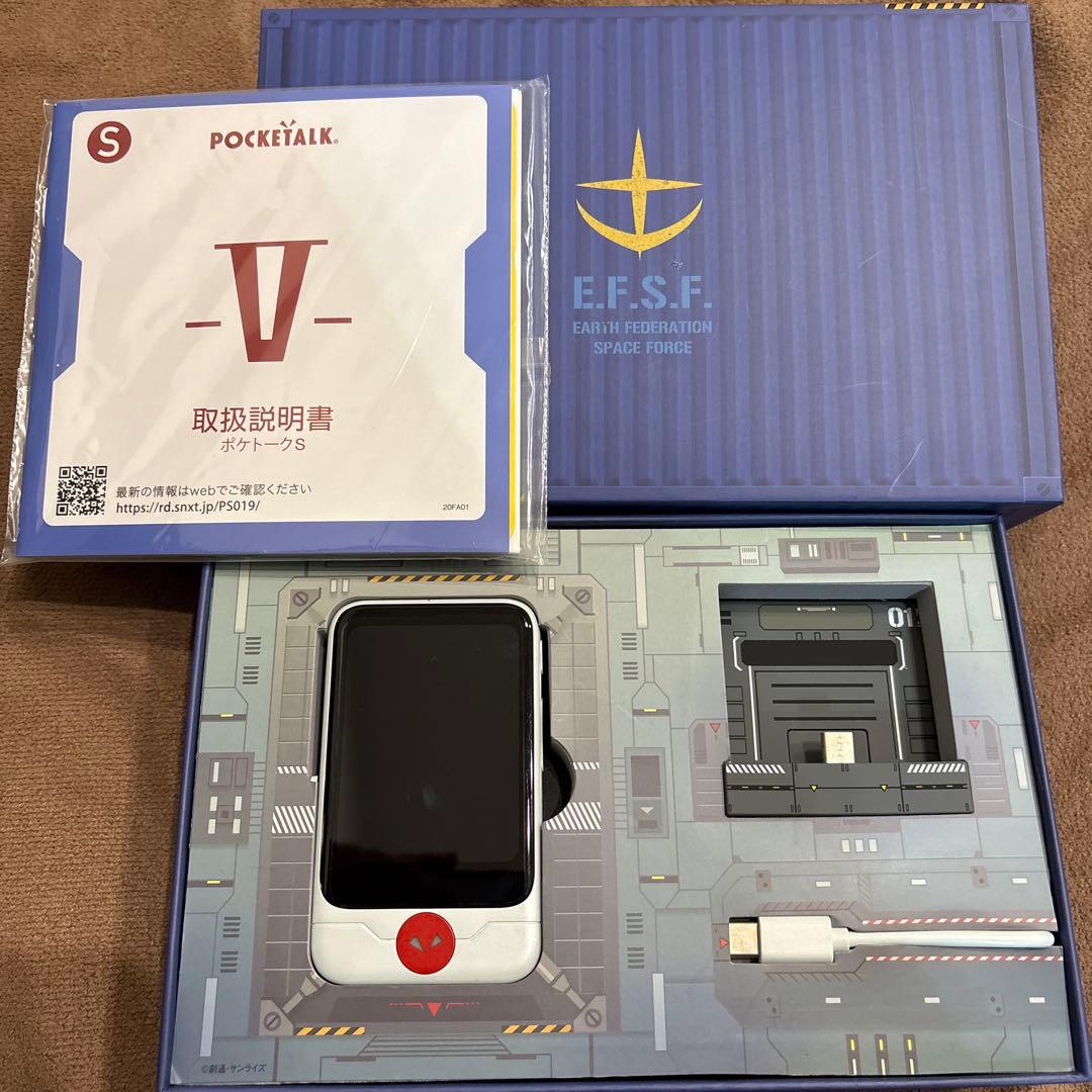 【美品】ポケトーク　ガンダムアムロエディション　専用ケース付き