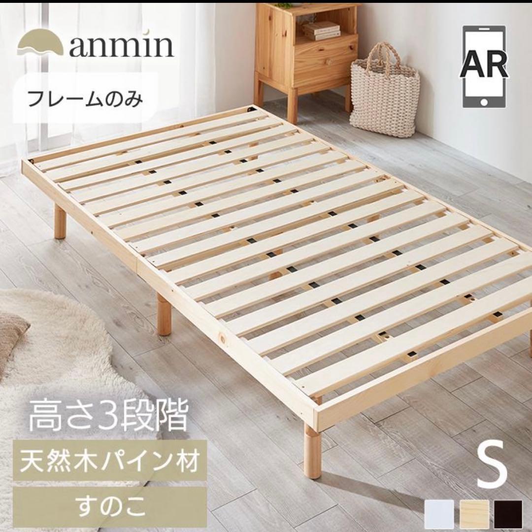 すのこベット　未開封　未使用