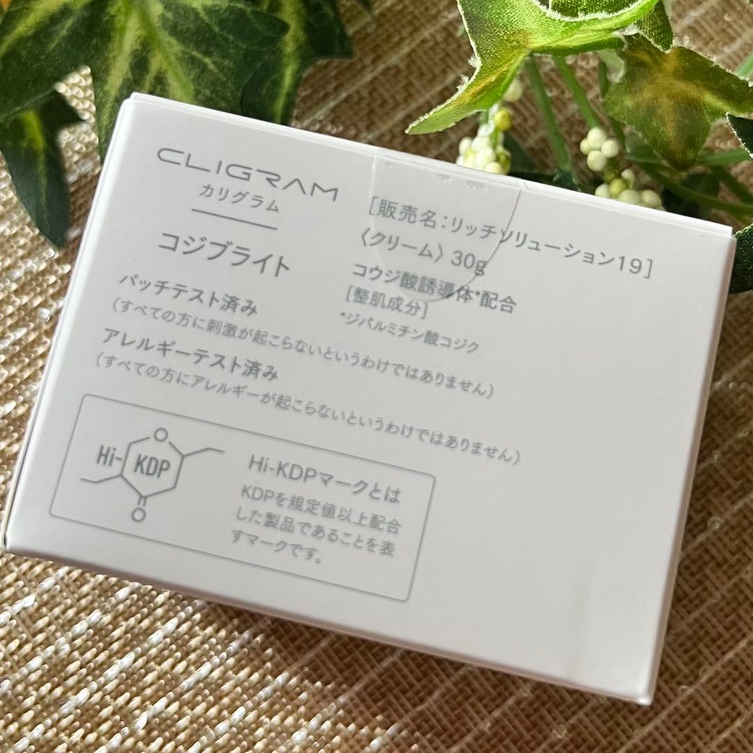 ちづこ出品　カリグラム　クリーム×2 ローション×1