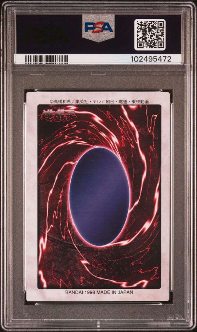 【 鑑定品 PSA 5連番 】　美品　封印されしエクゾディア　初期　バンダイ