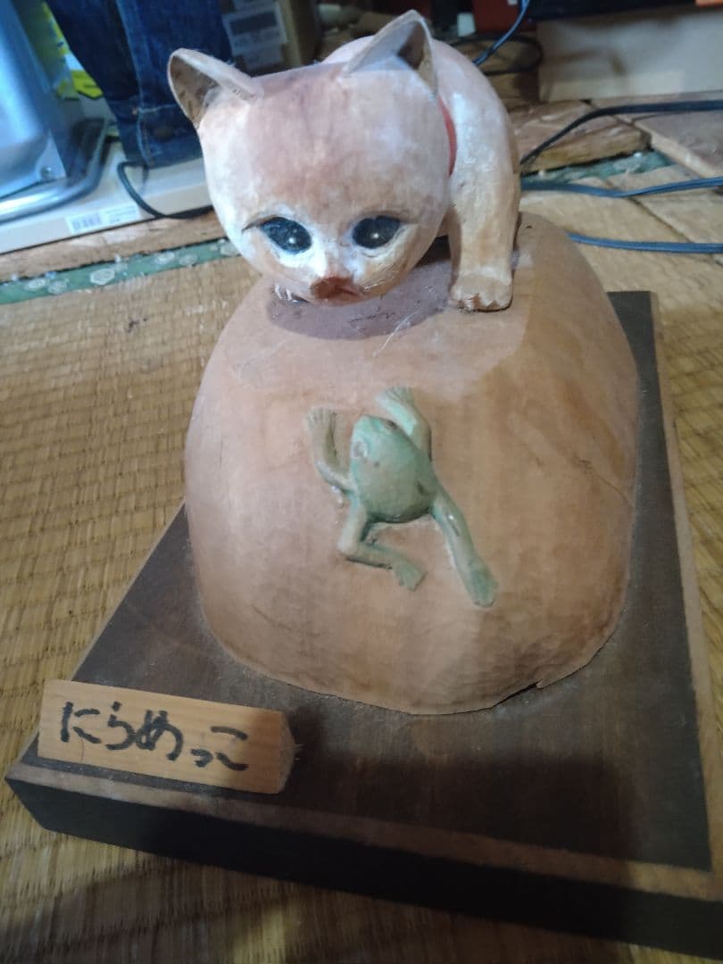 木製 猫とカエルの彫刻 にらめっこ　木彫り　猫