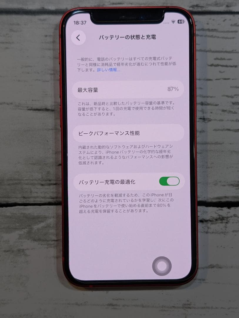 iPhone12 mini 本体 レッド 128GB