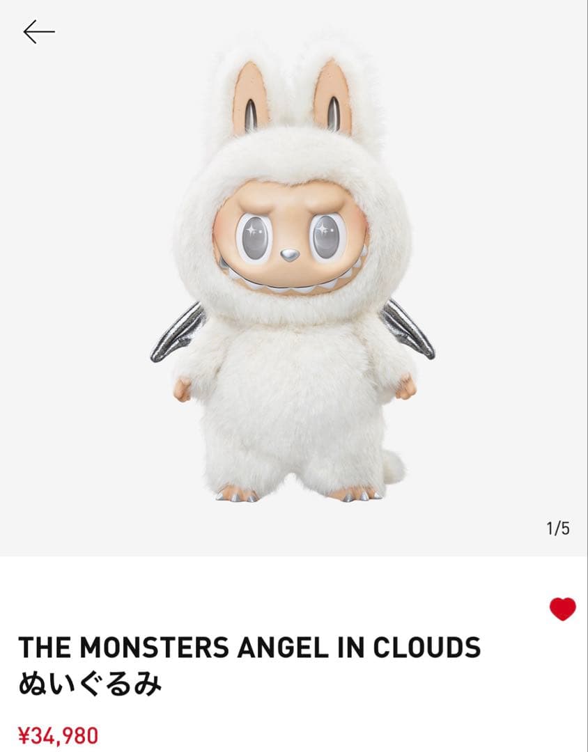 ANGEL IN CLOUDS ZIMOMO ぬいぐるみ　お値下げ中❗️