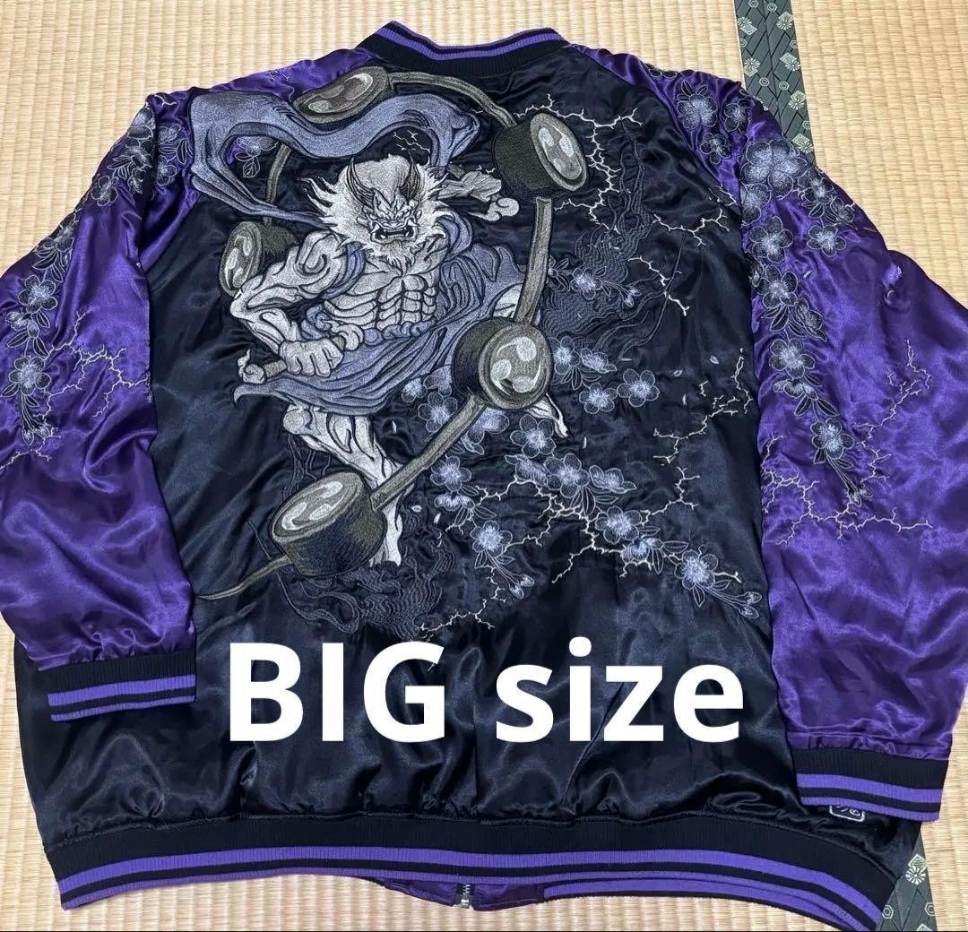 早い者勝ちで！激レア！！スカジャン　刺繍　BIG size(6L)　風神雷神