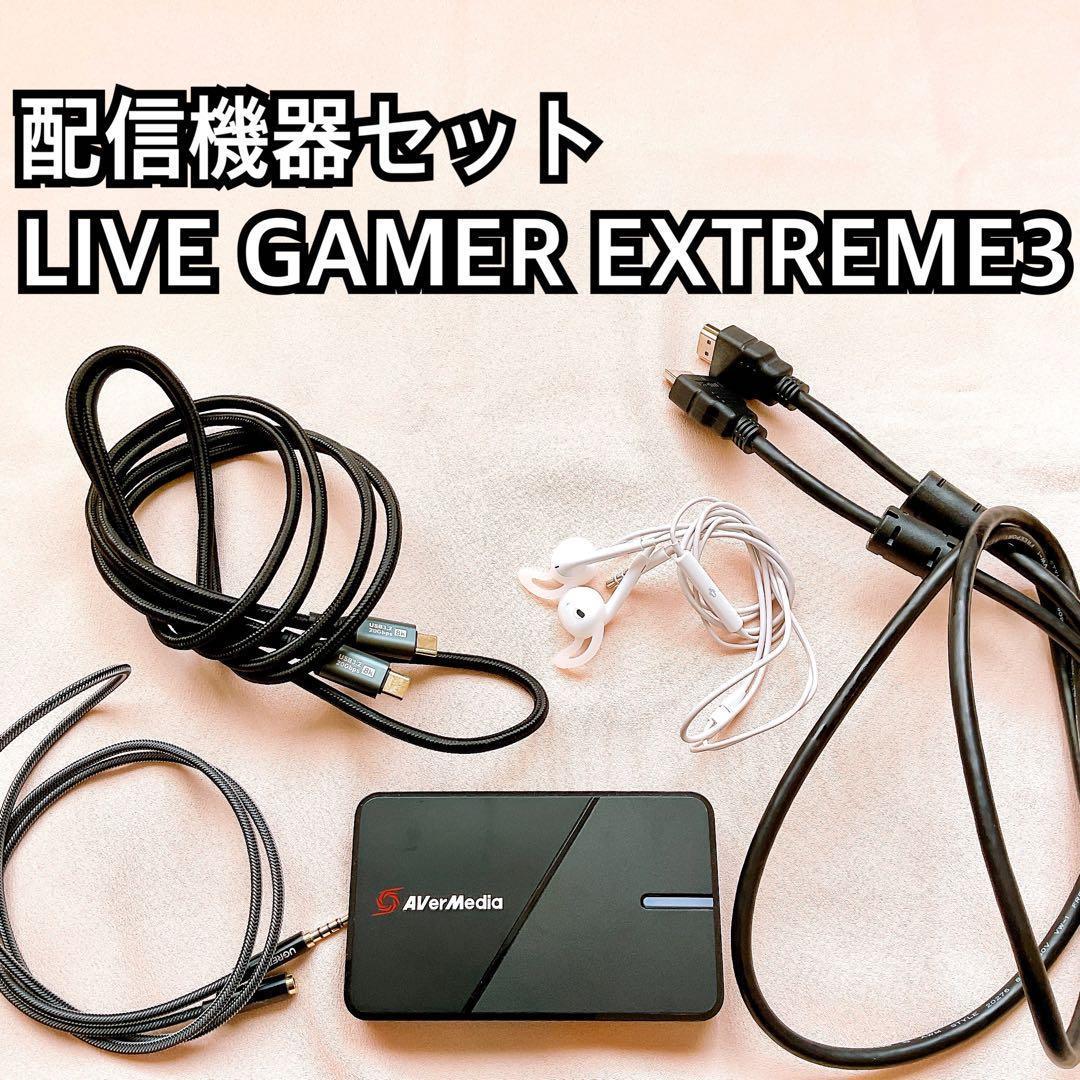 その他 AVerMedia LIVE GAMER EXTREME 3 GC551G2