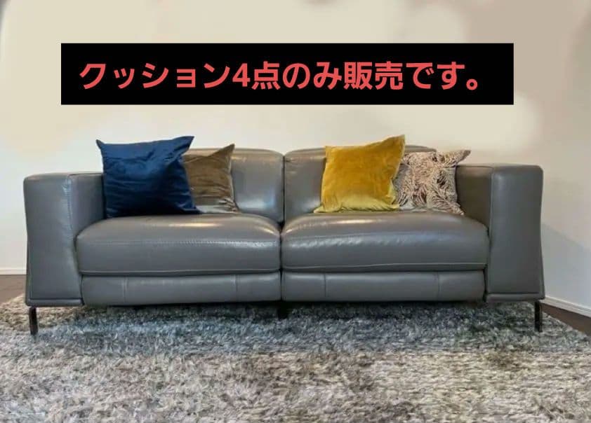 boconcept クッションセット