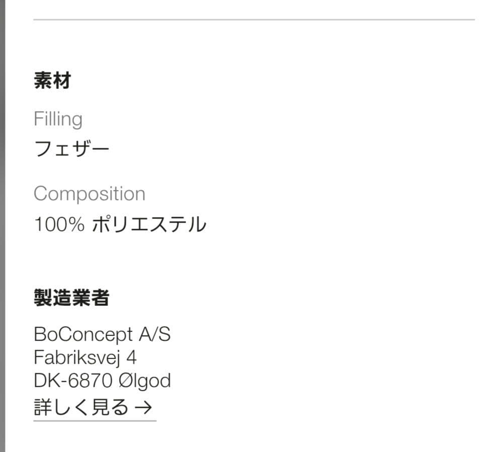 boconcept クッションセット