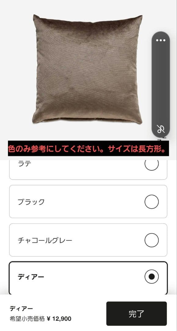 boconcept クッションセット