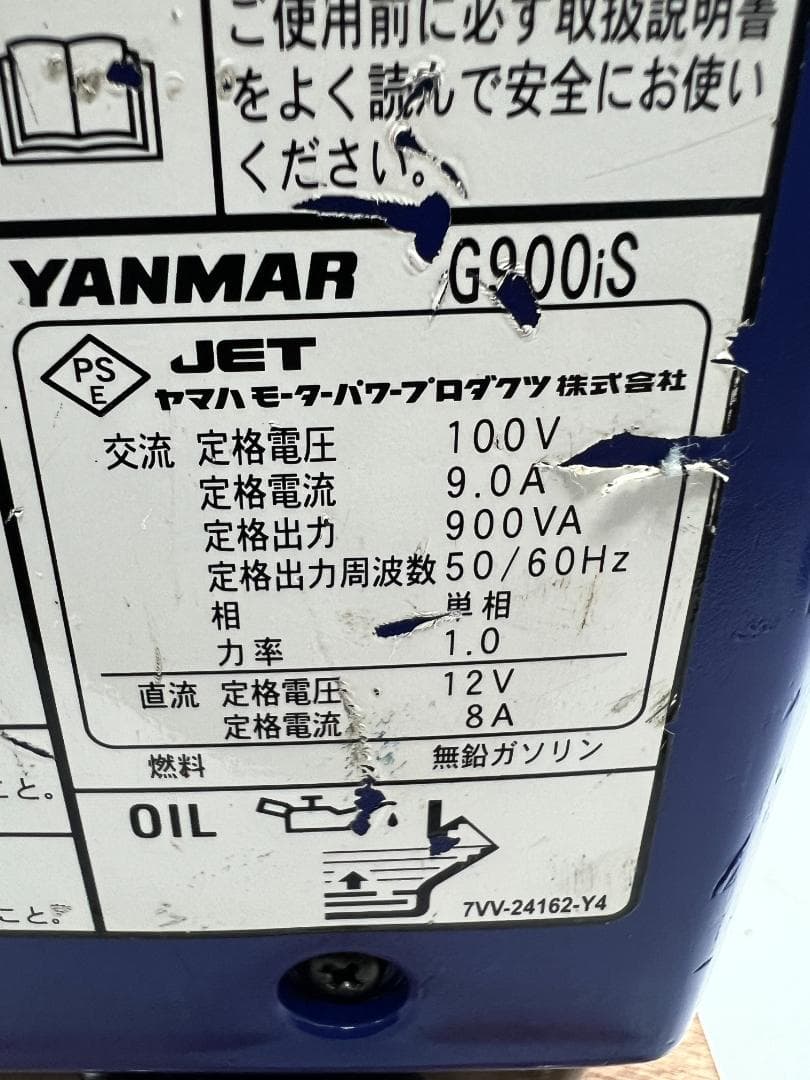 YANMAR ヤンマー インバータ発電機 G900IS 動作良好 ♪ 1012