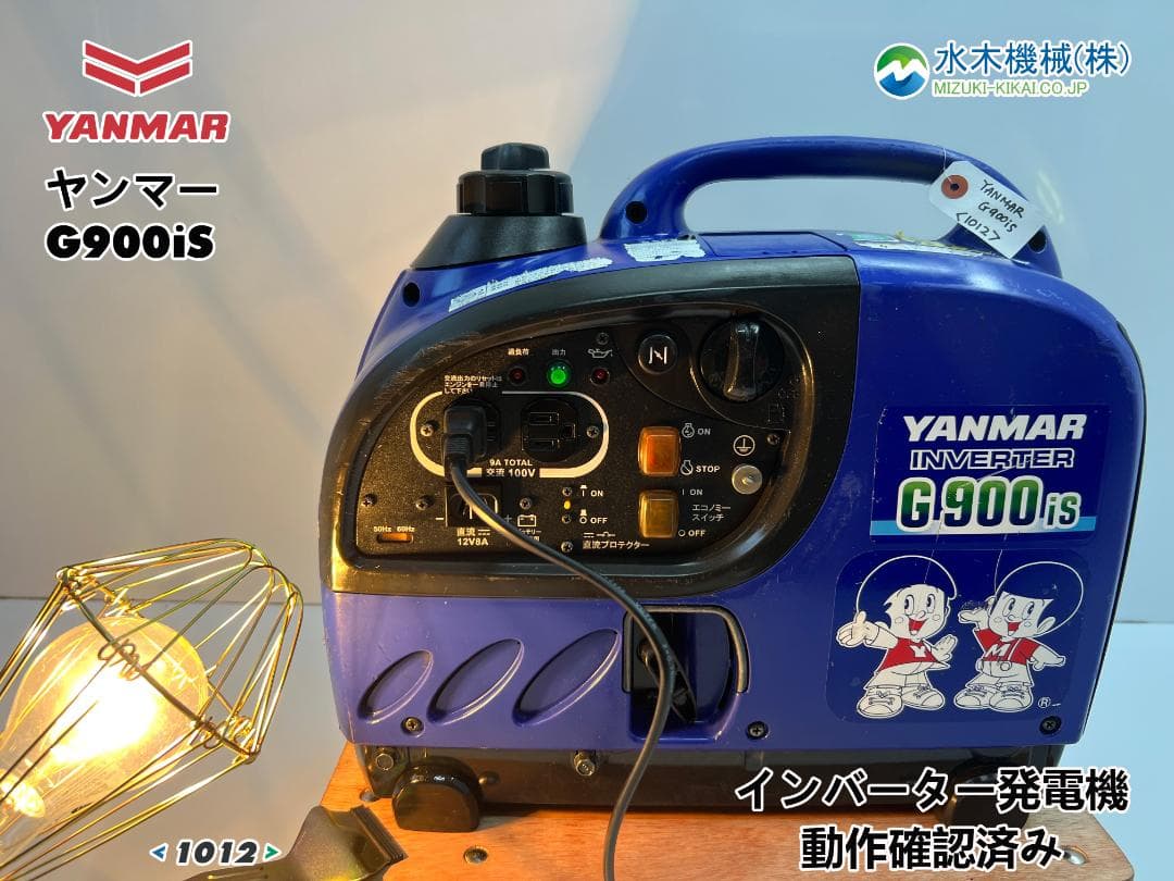 YANMAR ヤンマー インバータ発電機 G900IS 動作良好 ♪ 1012