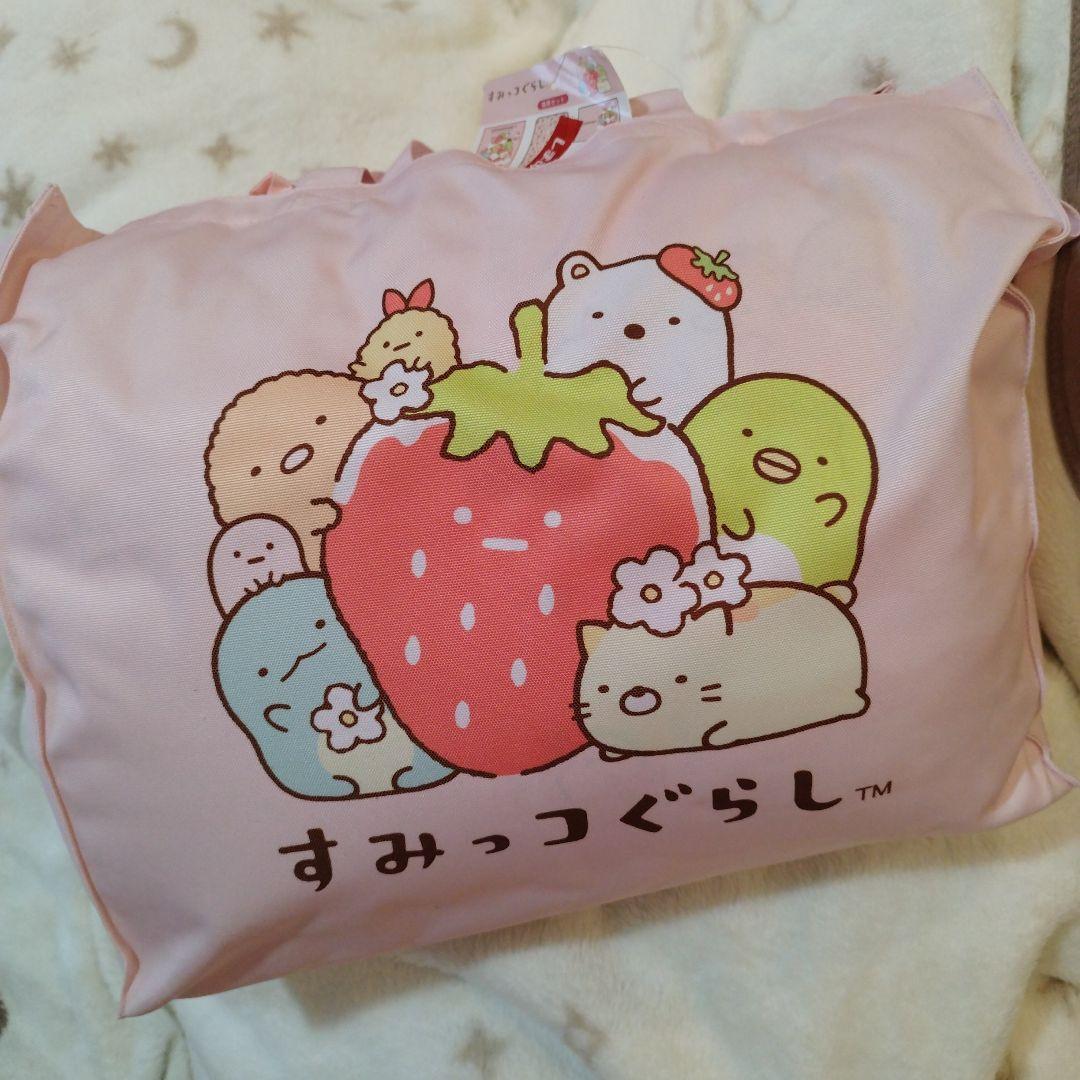 すみっコぐらし いちご　苺　枕　ブランケット　ビッグバッグ　敷きパッド　鞄　寝具