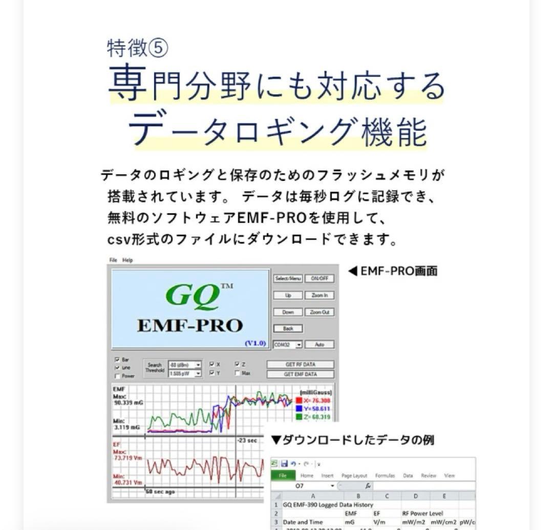 電磁波測定器　GQEMF-390 EMF